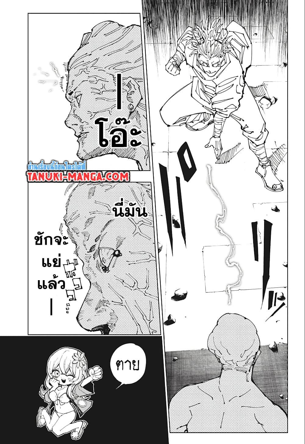 JUJUTSU KAISEN มหาเวทย์ผนึกมาร 188