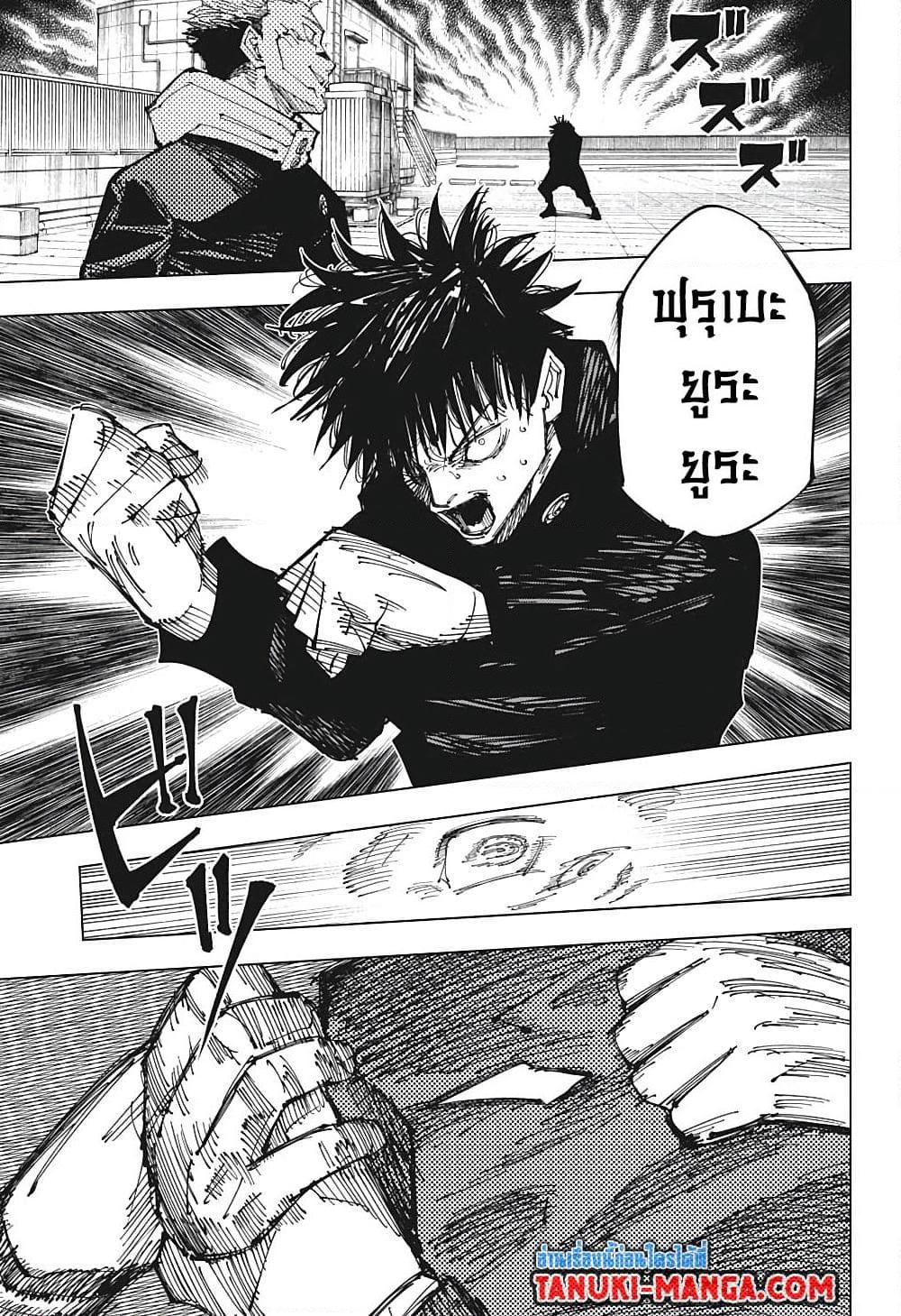 JUJUTSU KAISEN มหาเวทย์ผนึกมาร 212