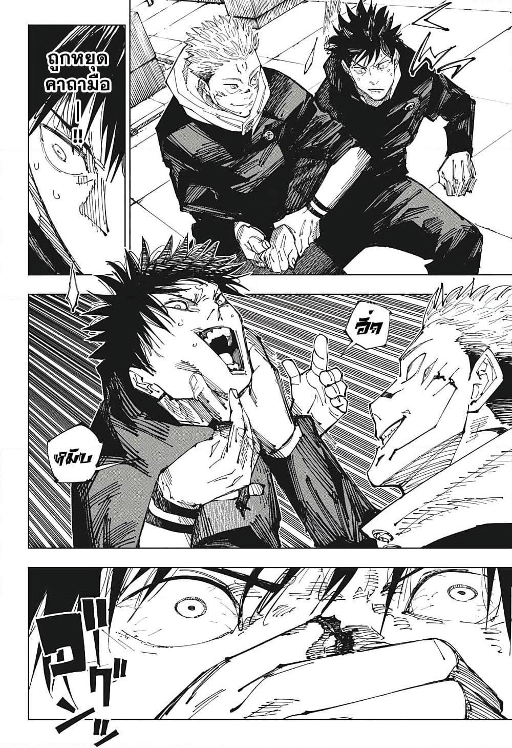 JUJUTSU KAISEN มหาเวทย์ผนึกมาร 212