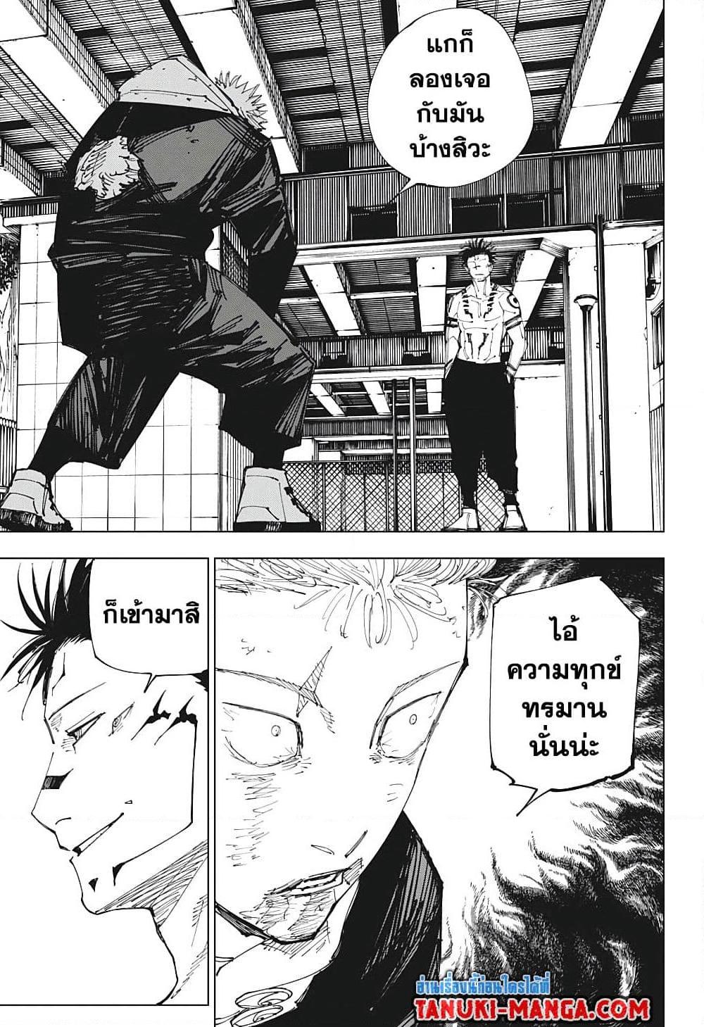 JUJUTSU KAISEN มหาเวทย์ผนึกมาร 214