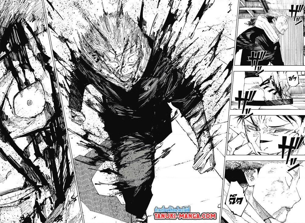 JUJUTSU KAISEN มหาเวทย์ผนึกมาร 214