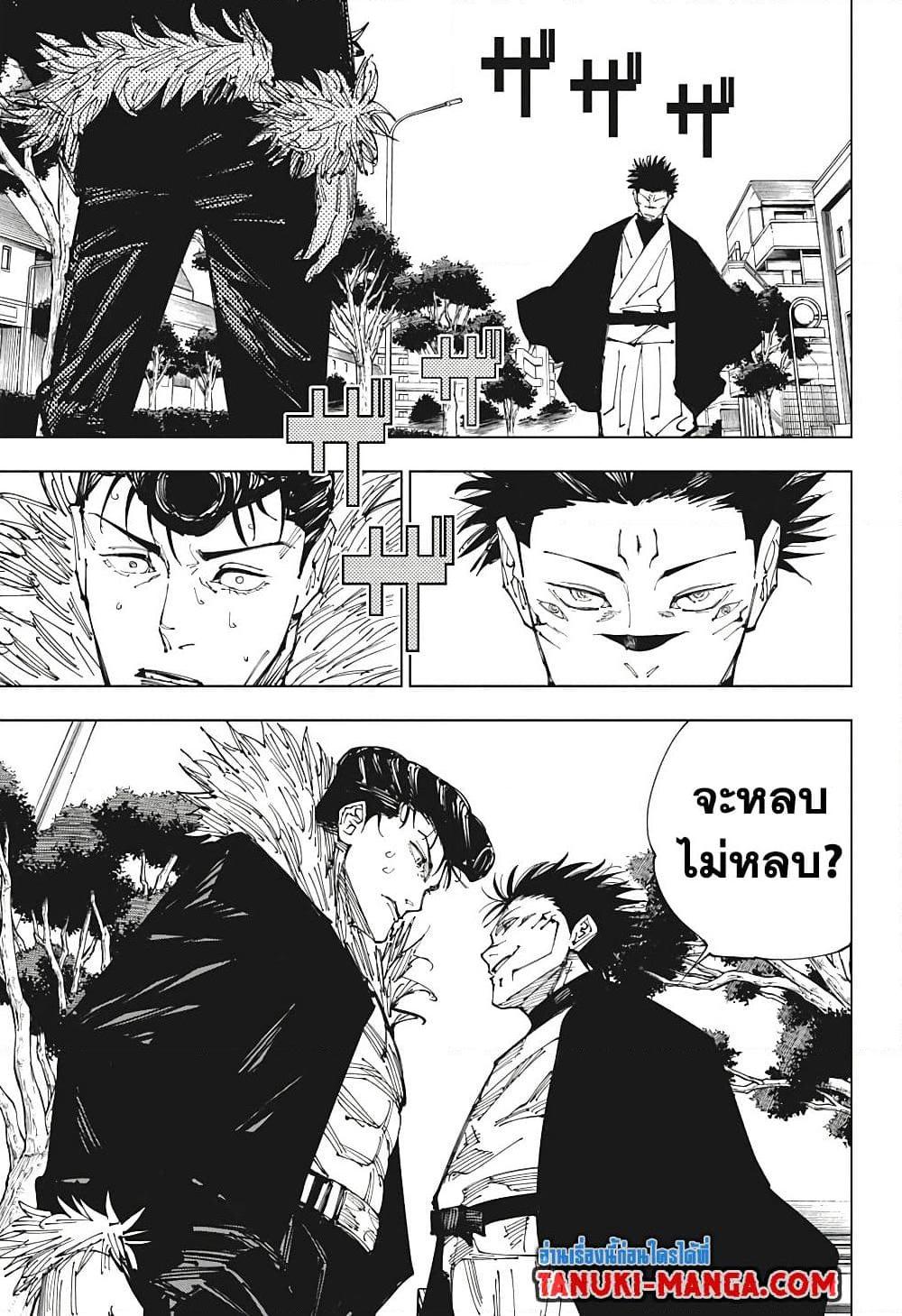 JUJUTSU KAISEN มหาเวทย์ผนึกมาร 216