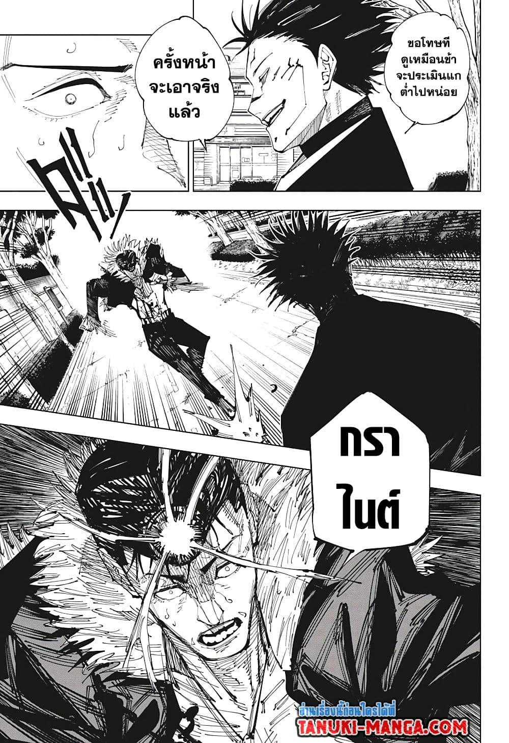 JUJUTSU KAISEN มหาเวทย์ผนึกมาร 216