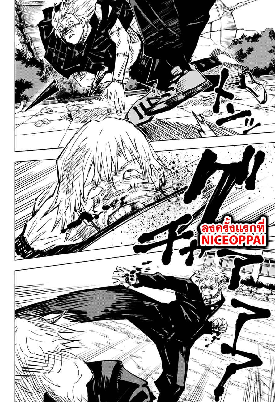 JUJUTSU KAISEN มหาเวทย์ผนึกมาร 28