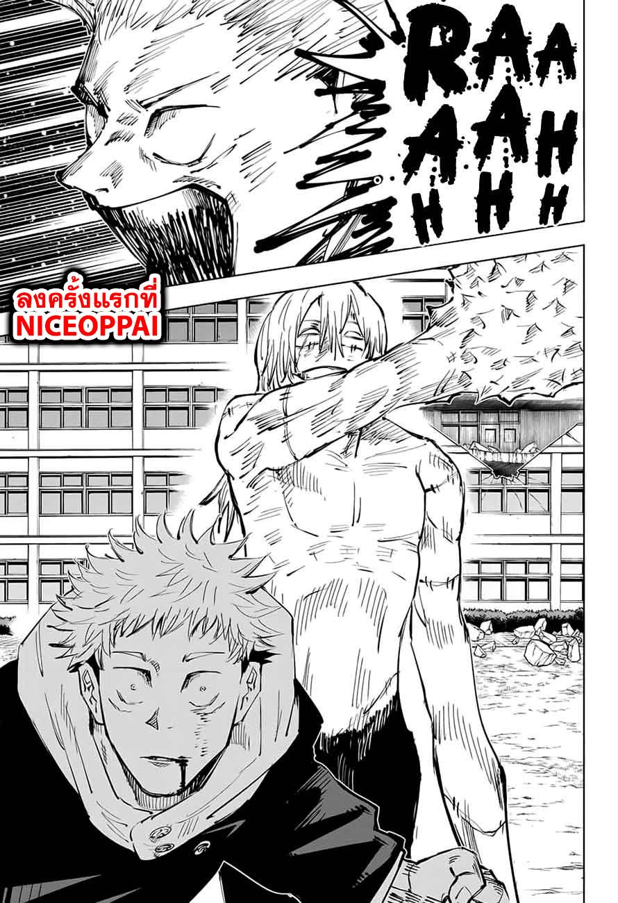 JUJUTSU KAISEN มหาเวทย์ผนึกมาร 28