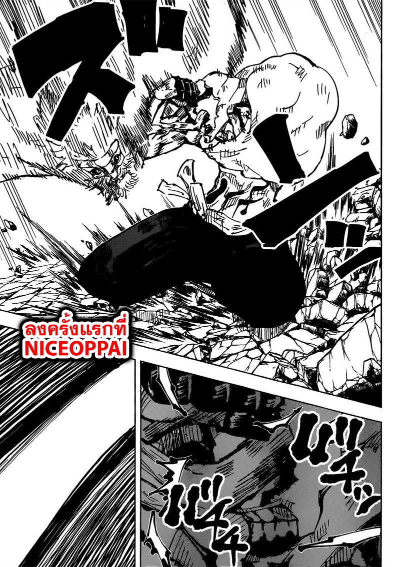 JUJUTSU KAISEN มหาเวทย์ผนึกมาร 45