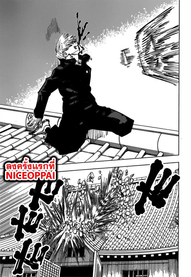 JUJUTSU KAISEN มหาเวทย์ผนึกมาร 46