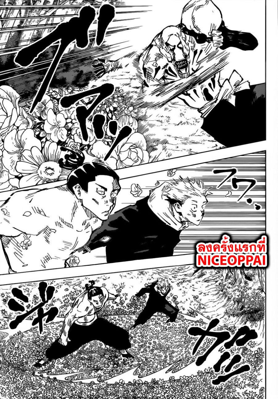 JUJUTSU KAISEN มหาเวทย์ผนึกมาร 49