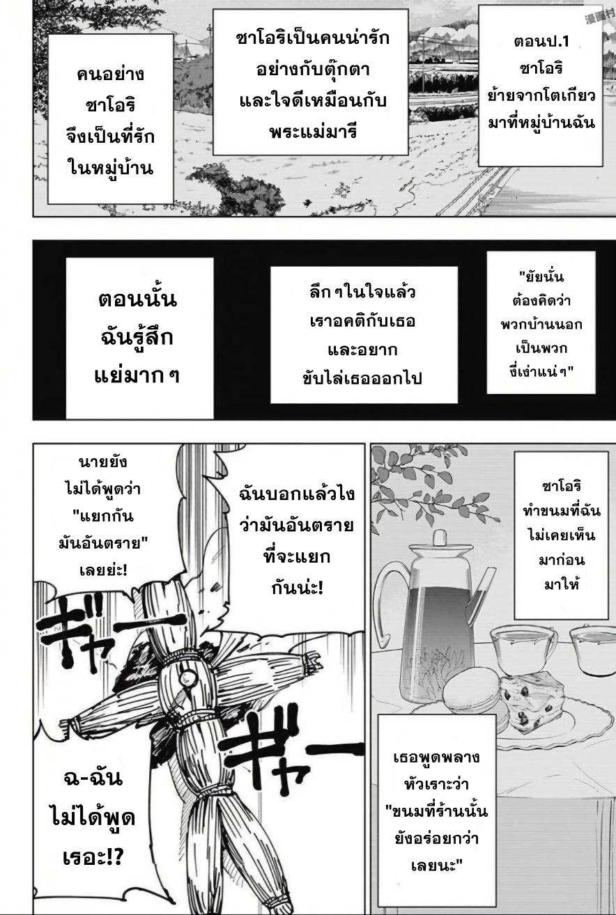 JUJUTSU KAISEN มหาเวทย์ผนึกมาร 5