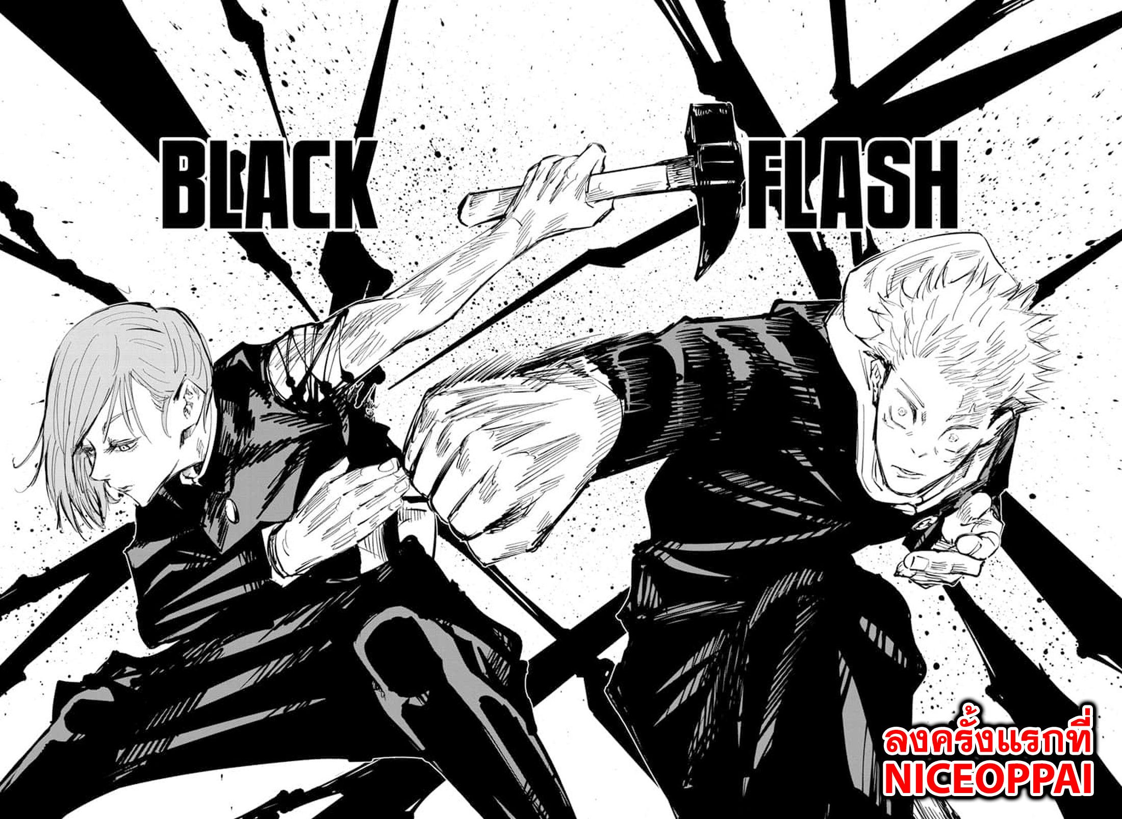 JUJUTSU KAISEN มหาเวทย์ผนึกมาร 61