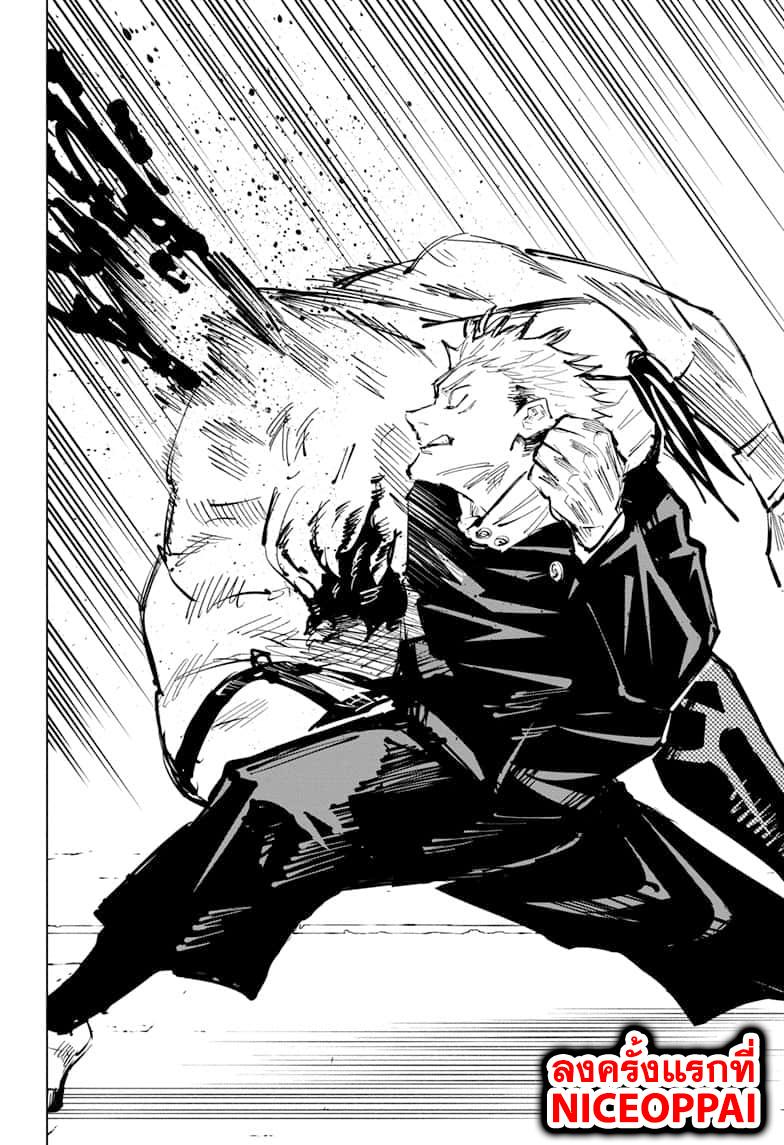 JUJUTSU KAISEN มหาเวทย์ผนึกมาร 62