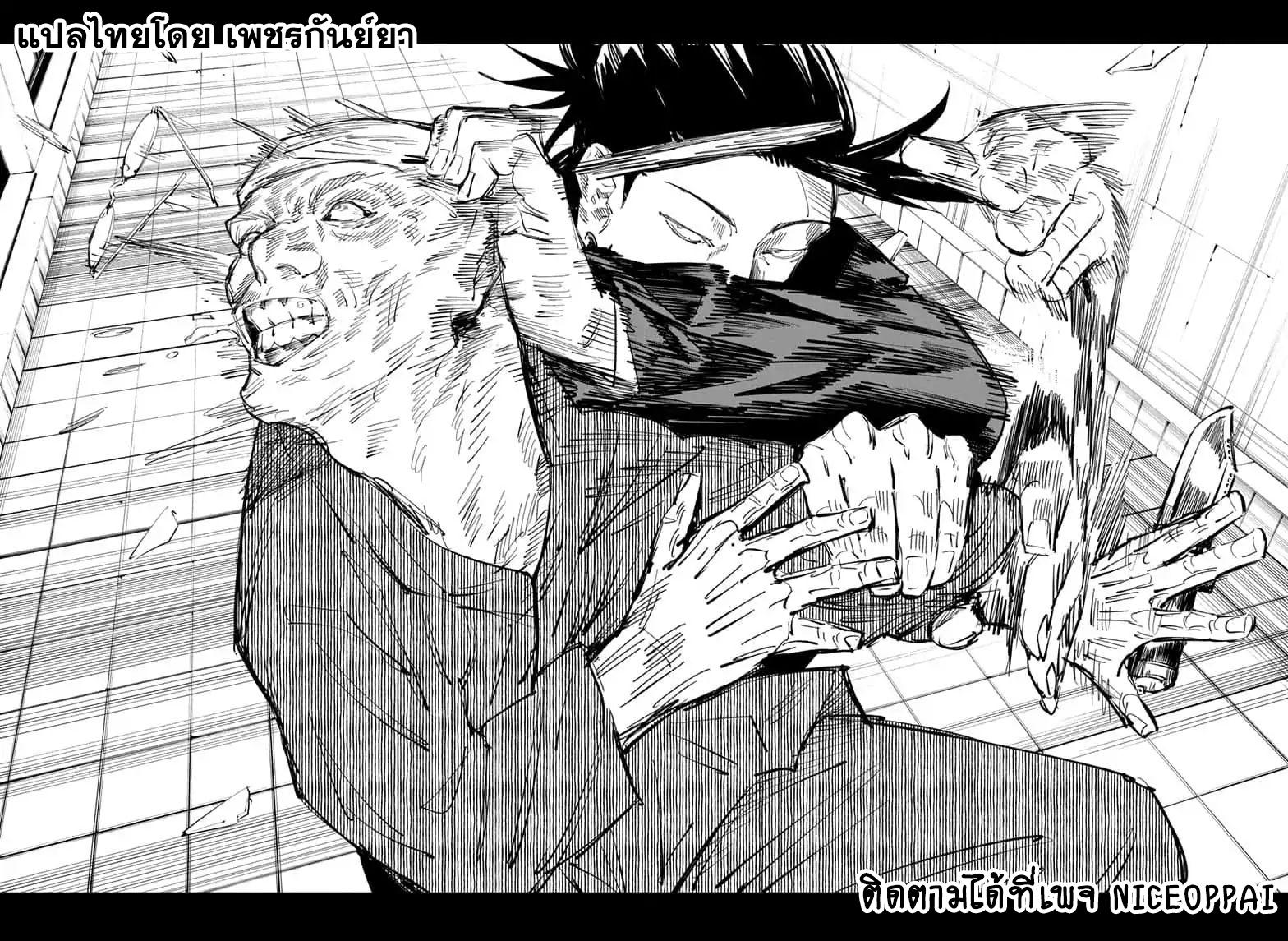 JUJUTSU KAISEN มหาเวทย์ผนึกมาร 68