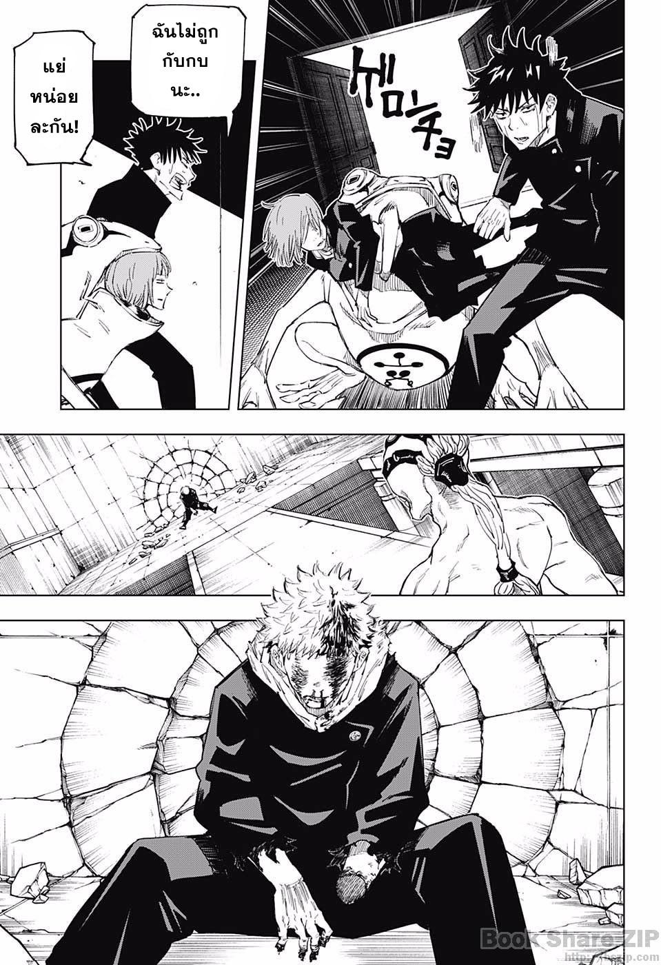 JUJUTSU KAISEN มหาเวทย์ผนึกมาร 7