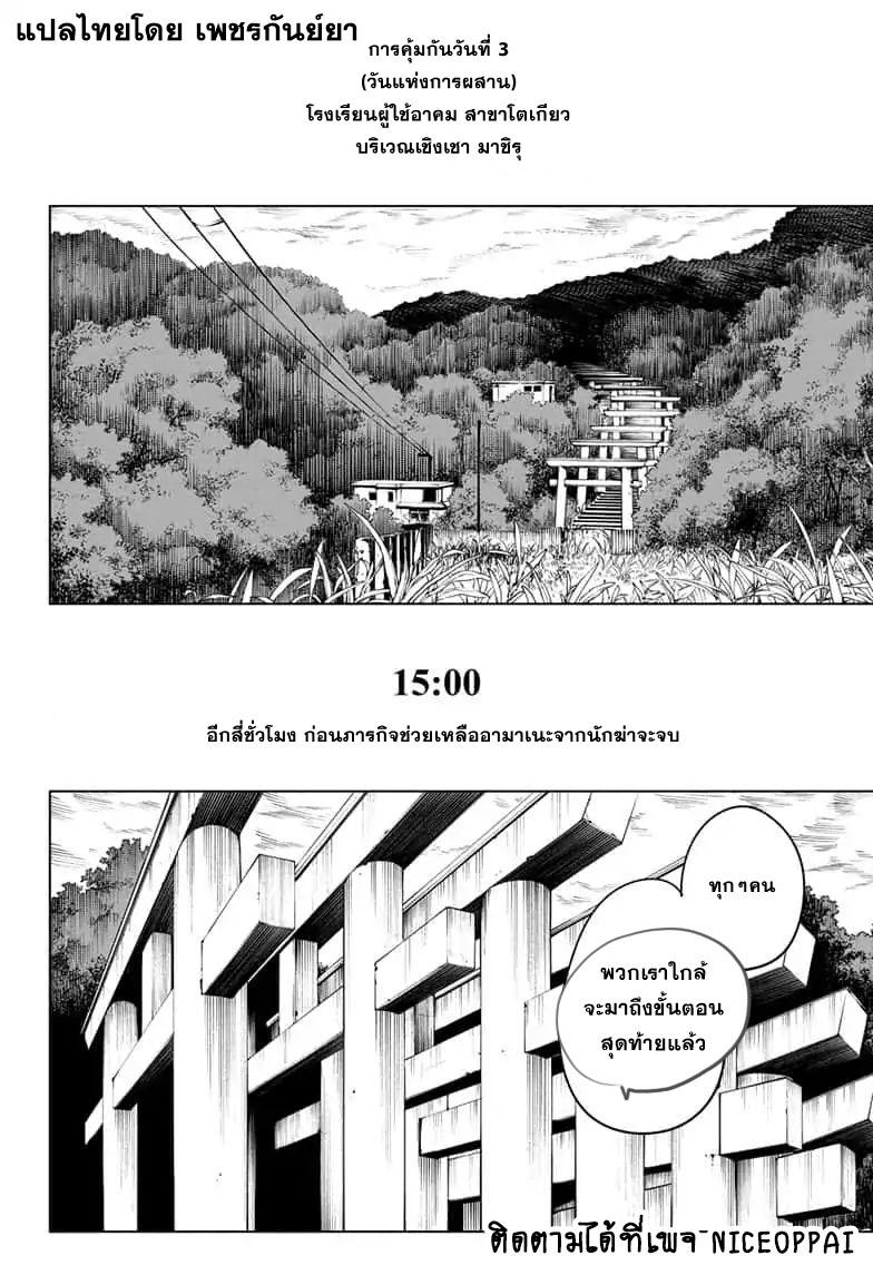 JUJUTSU KAISEN มหาเวทย์ผนึกมาร 70