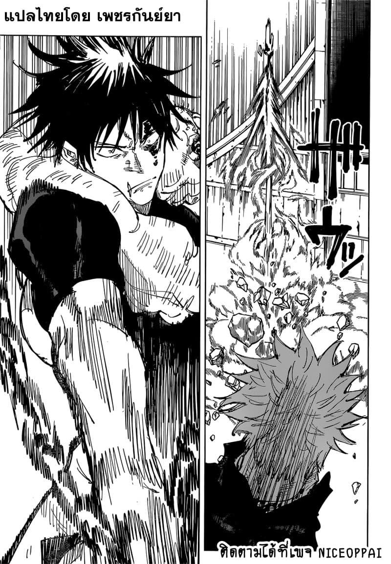 JUJUTSU KAISEN มหาเวทย์ผนึกมาร 75