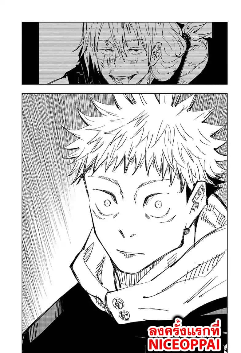 JUJUTSU KAISEN มหาเวทย์ผนึกมาร 85