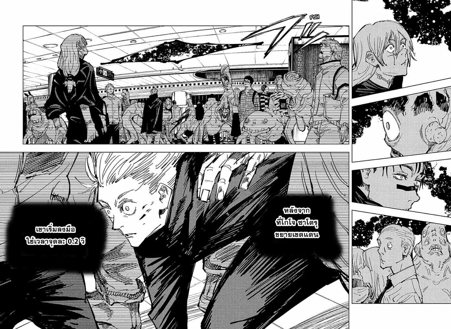 JUJUTSU KAISEN มหาเวทย์ผนึกมาร 89