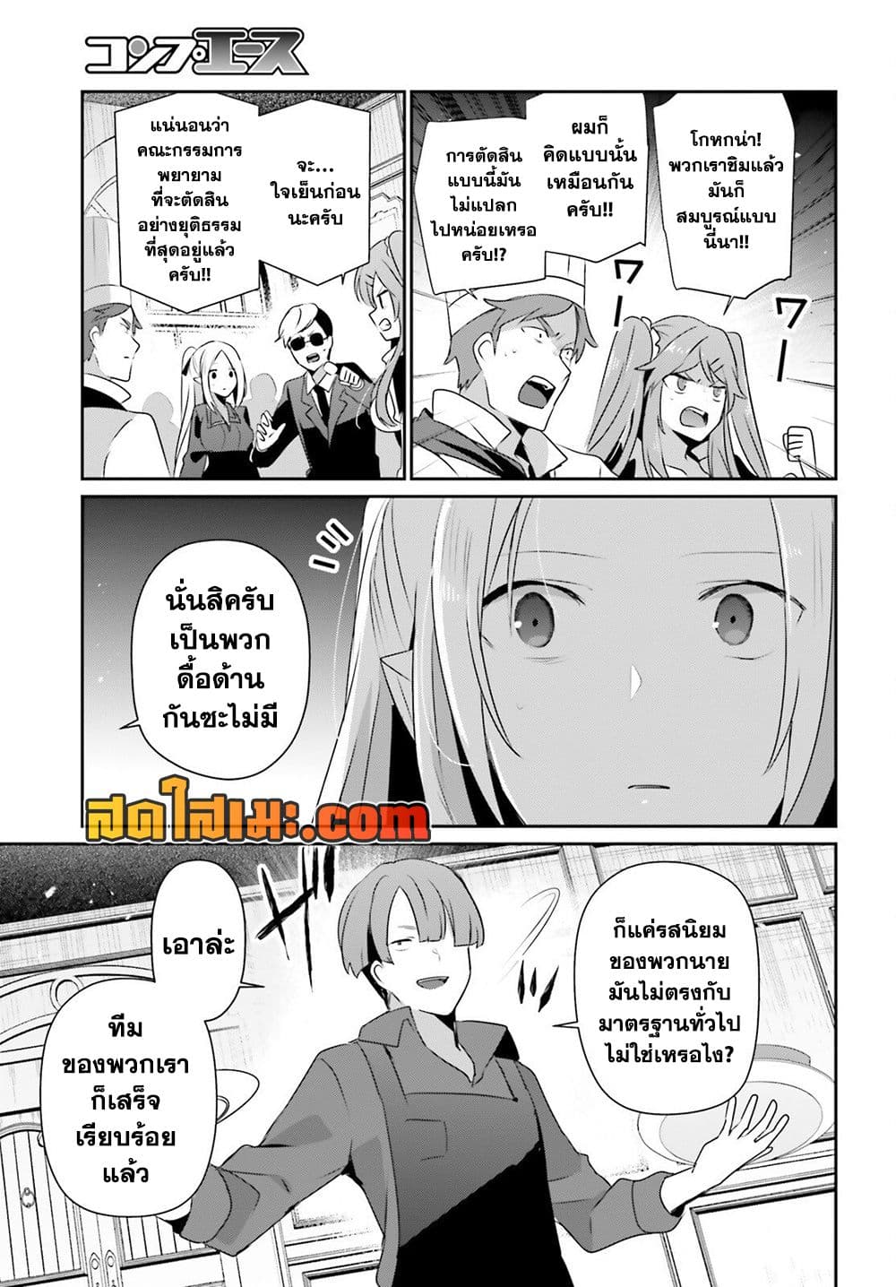 ชีวิตไม่ต้องเด่น ขอแค่เป็นเทพในเงา ตอนที่ 78