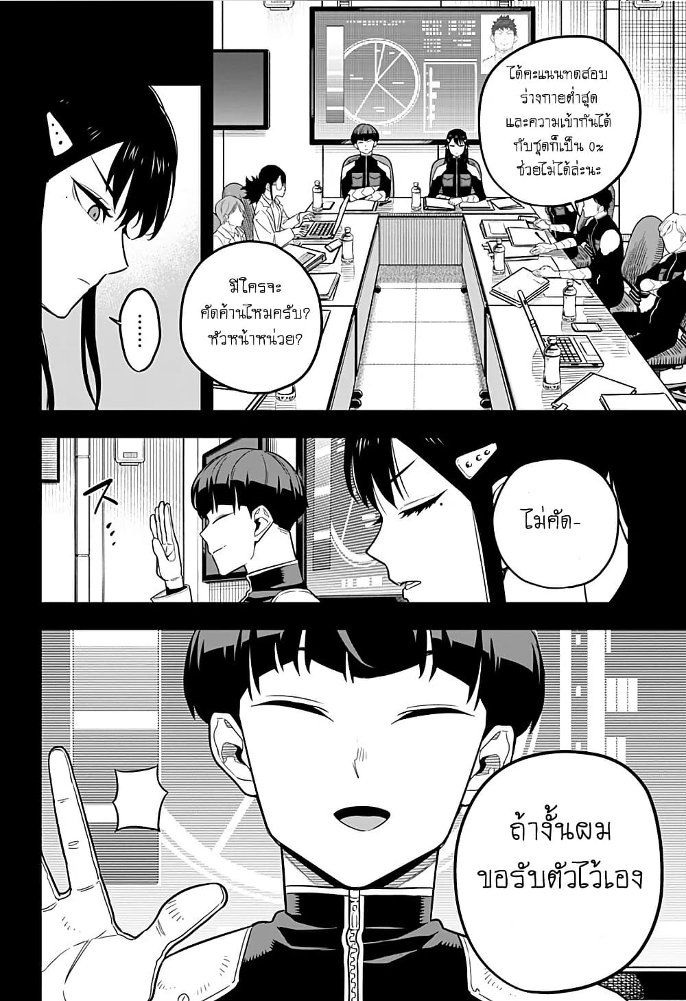 Kaijyu No.8 ตอนที่ 10