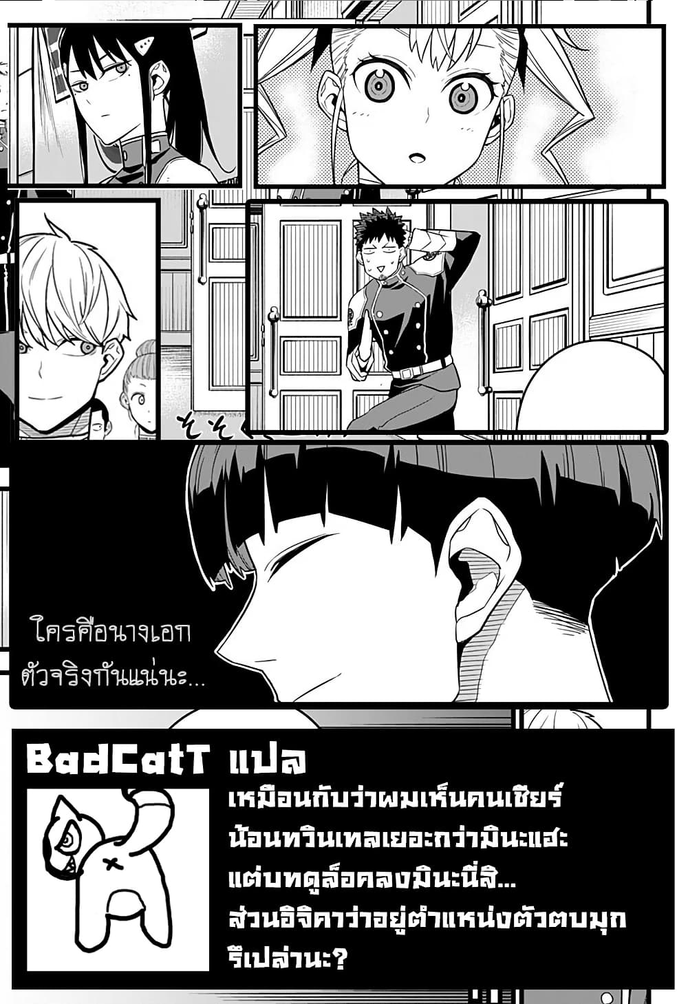 Kaijyu No.8 ตอนที่ 10