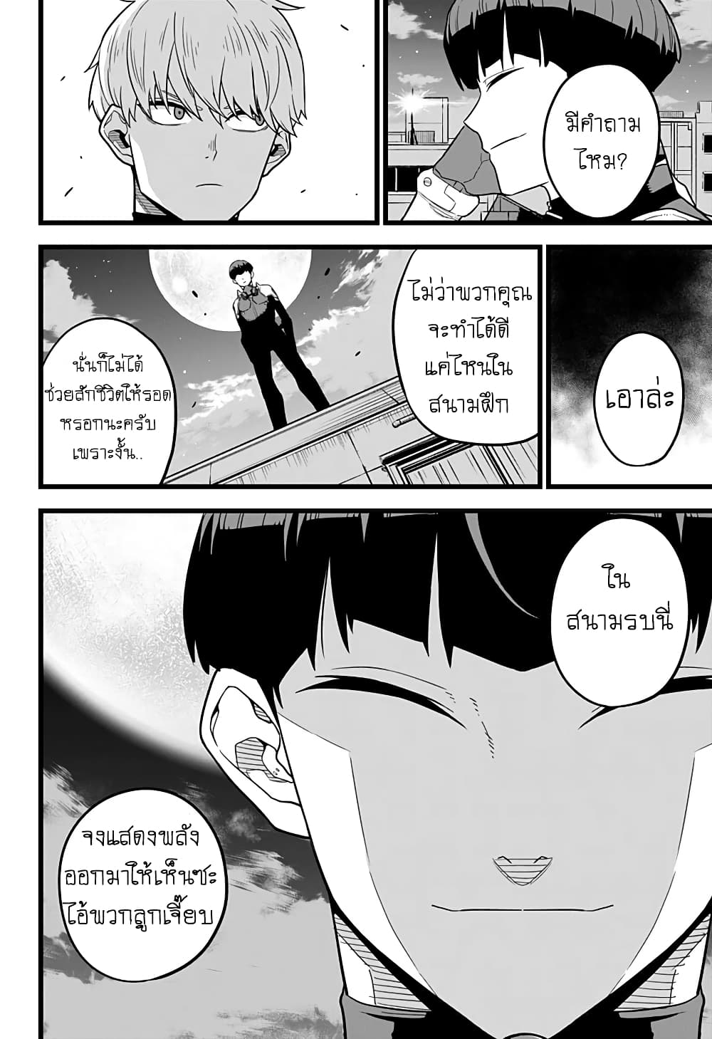 Kaijyu No.8 ตอนที่ 12