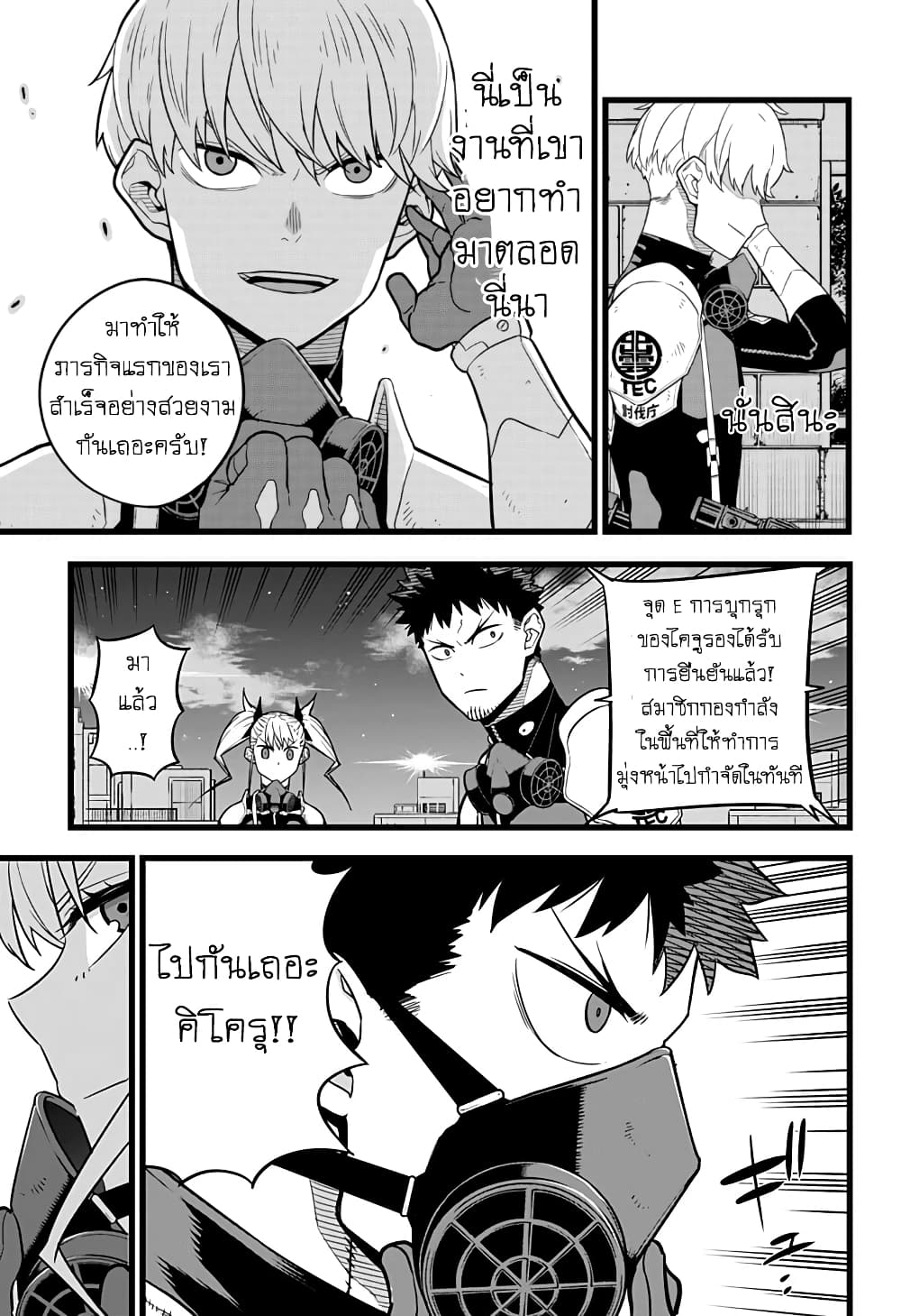 Kaijyu No.8 ตอนที่ 12