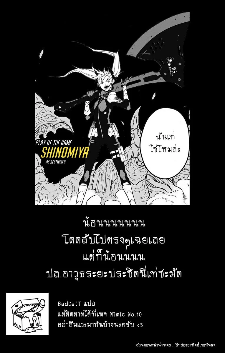 Kaijyu No.8 ตอนที่ 25