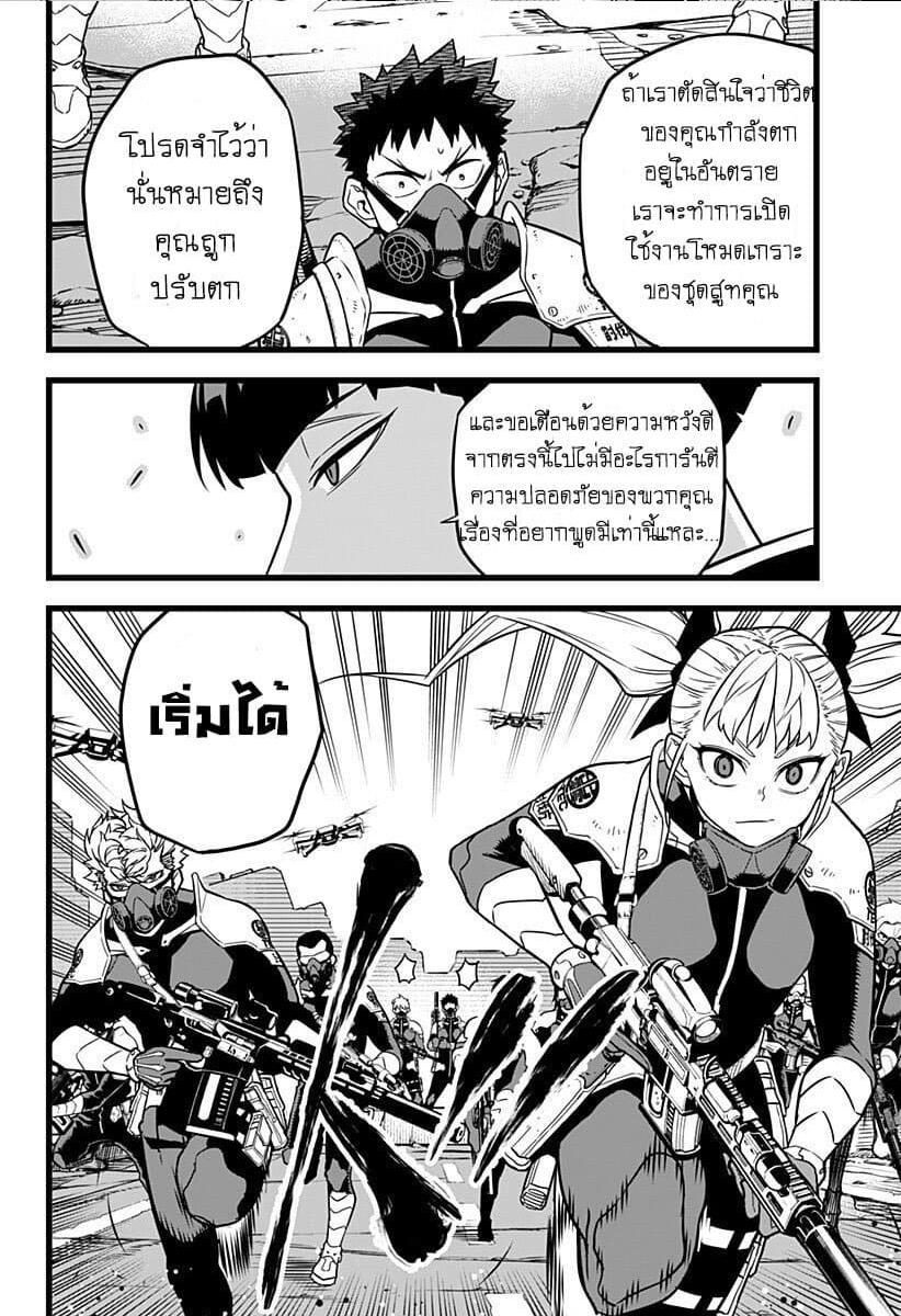 Kaijyu No.8 ตอนที่ 5