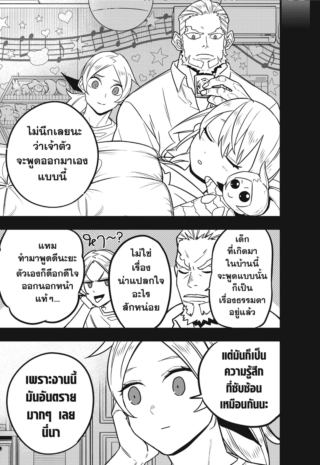 Kaijyu No.8 ตอนที่ 50