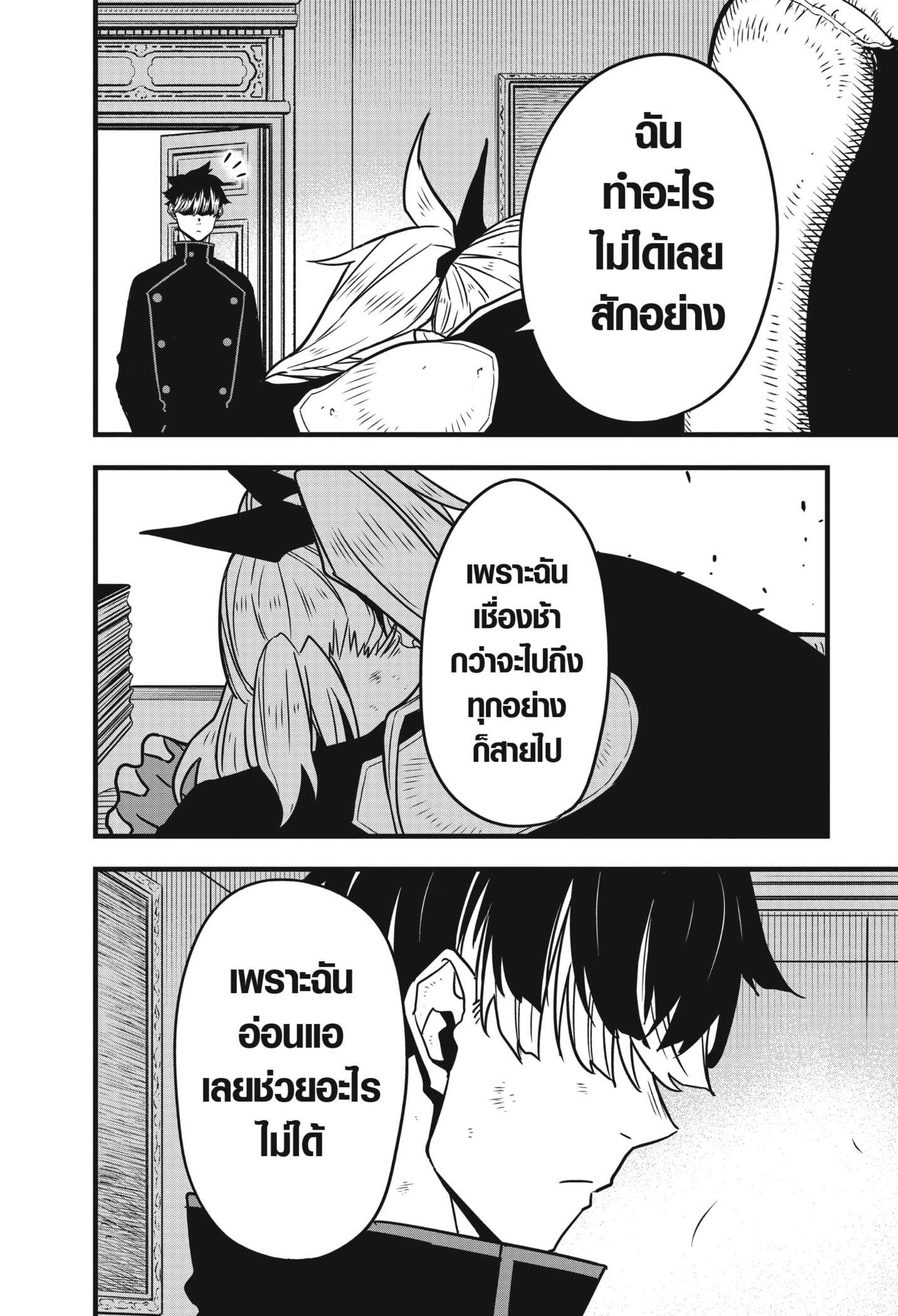 Kaijyu No.8 ตอนที่ 54