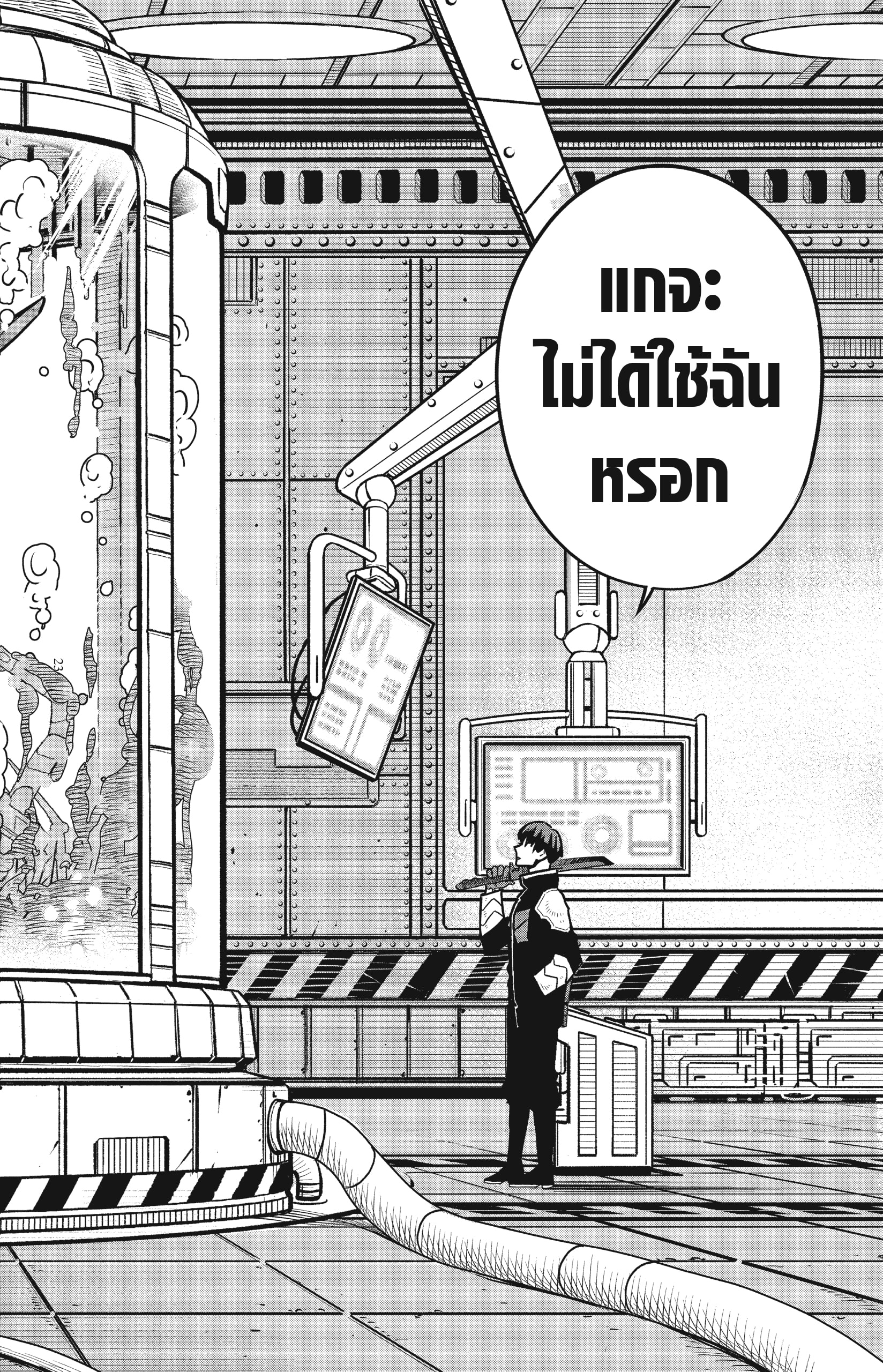 Kaijyu No.8 ตอนที่ 56