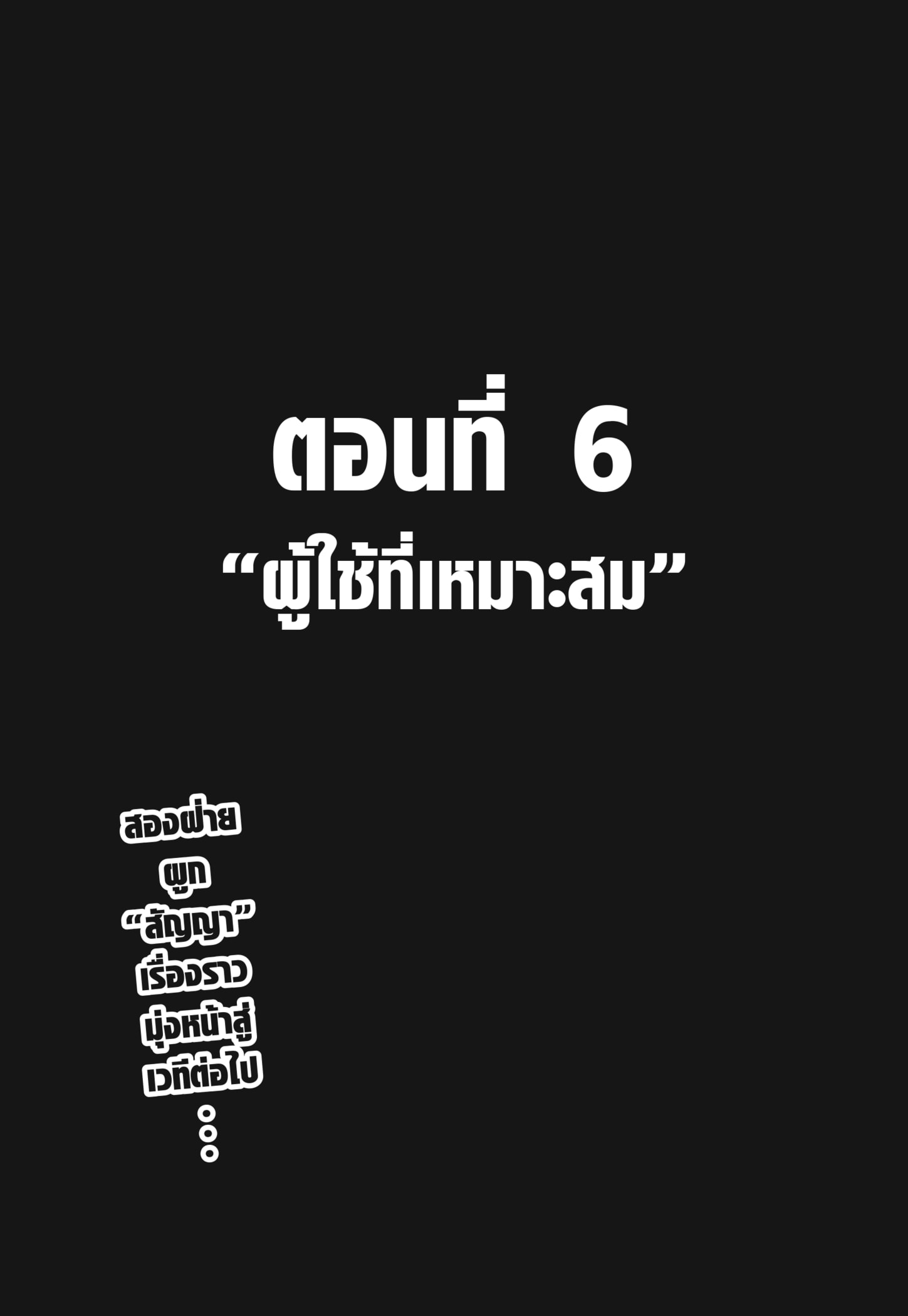 Kaijyu No.8 ตอนที่ 56