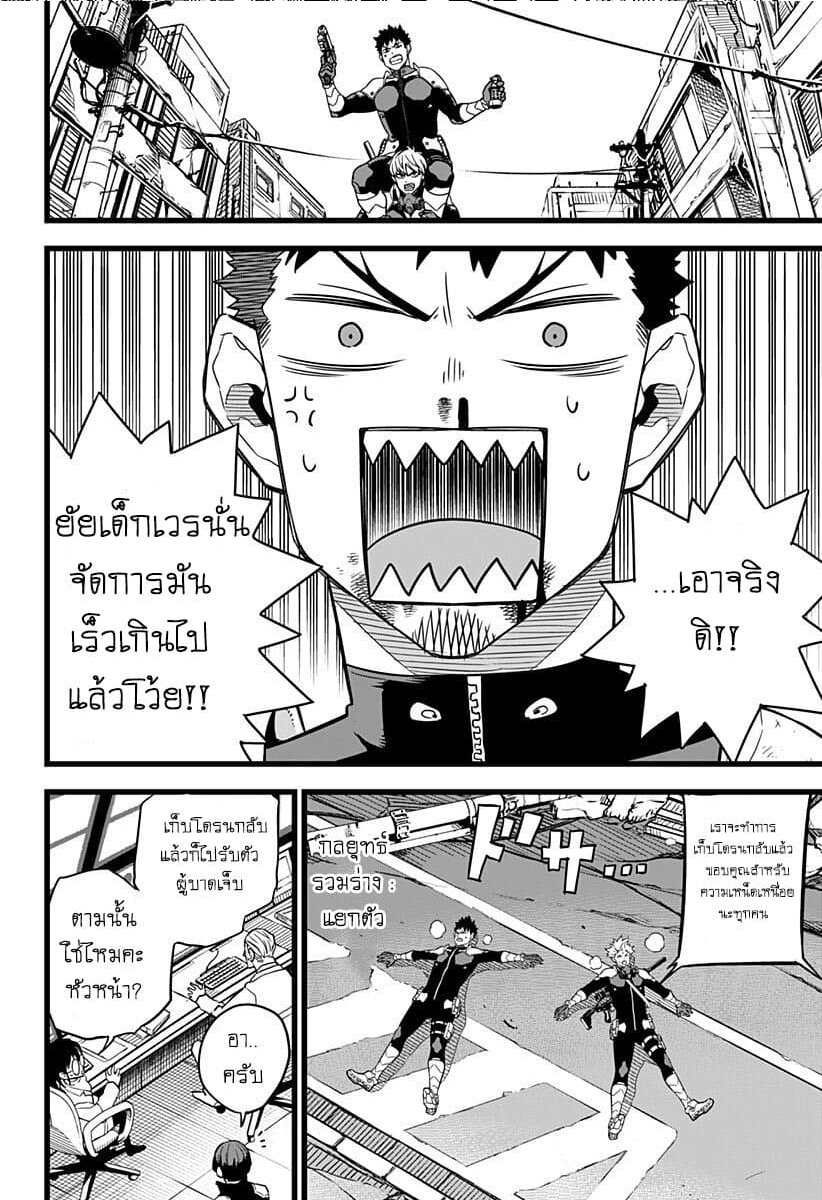 Kaijyu No.8 ตอนที่ 6