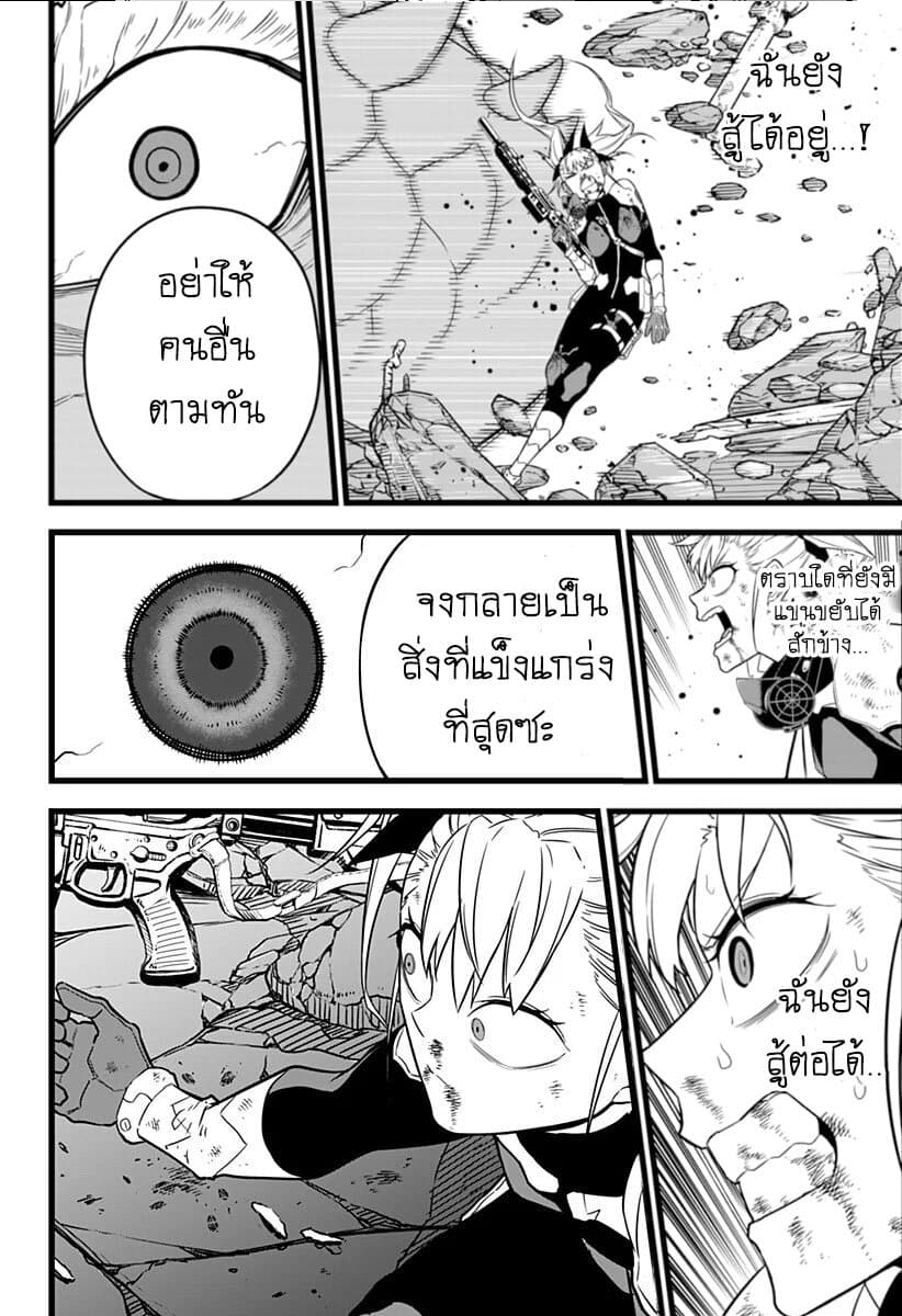 Kaijyu No.8 ตอนที่ 7