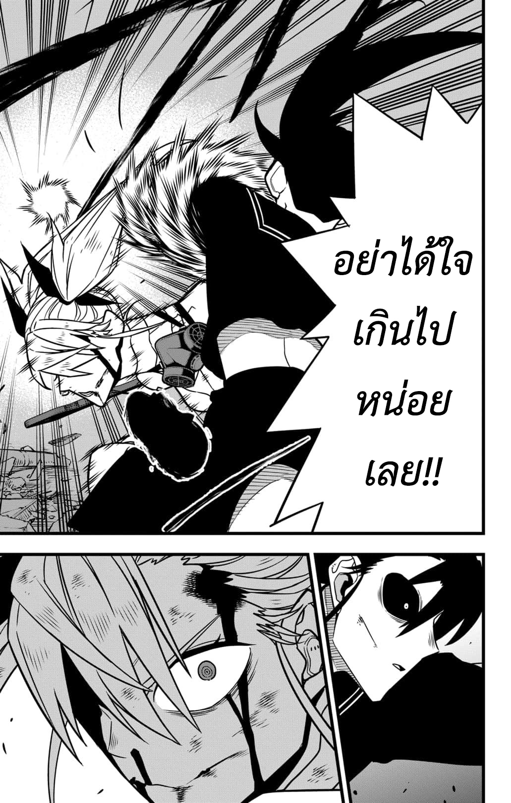 Kaijyu No.8 ตอนที่ 79