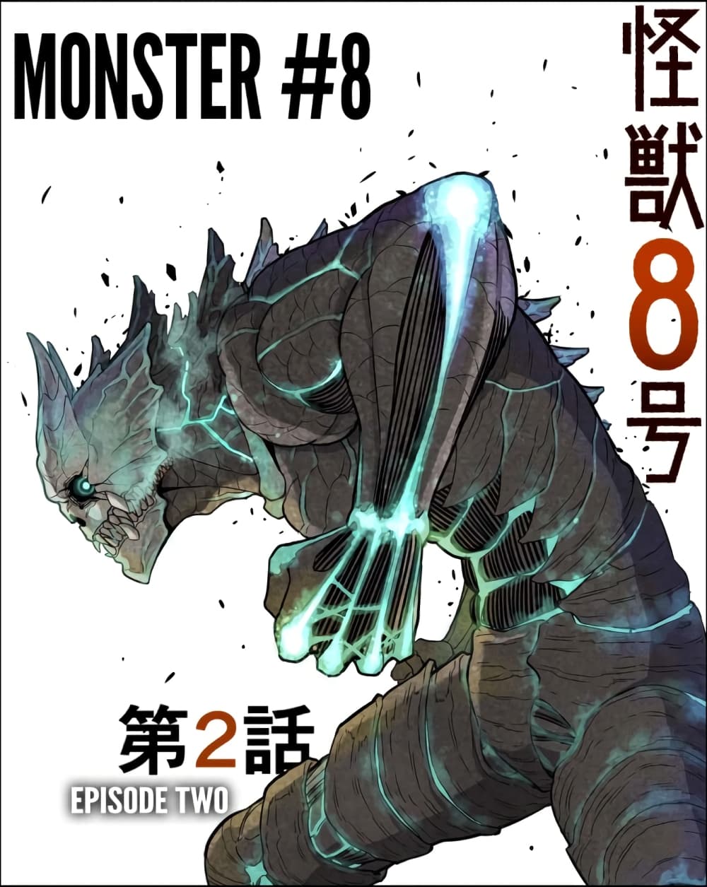 Kaijyu No.8 ตอนที่ 8.5