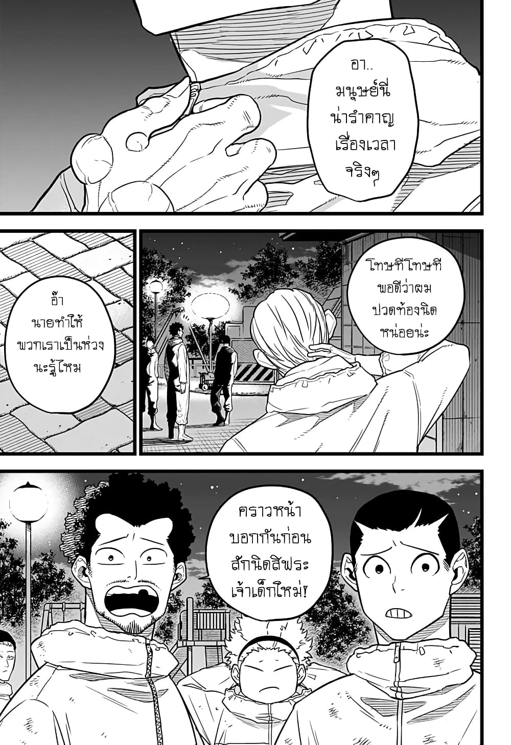 Kaijyu No.8 ตอนที่ 9