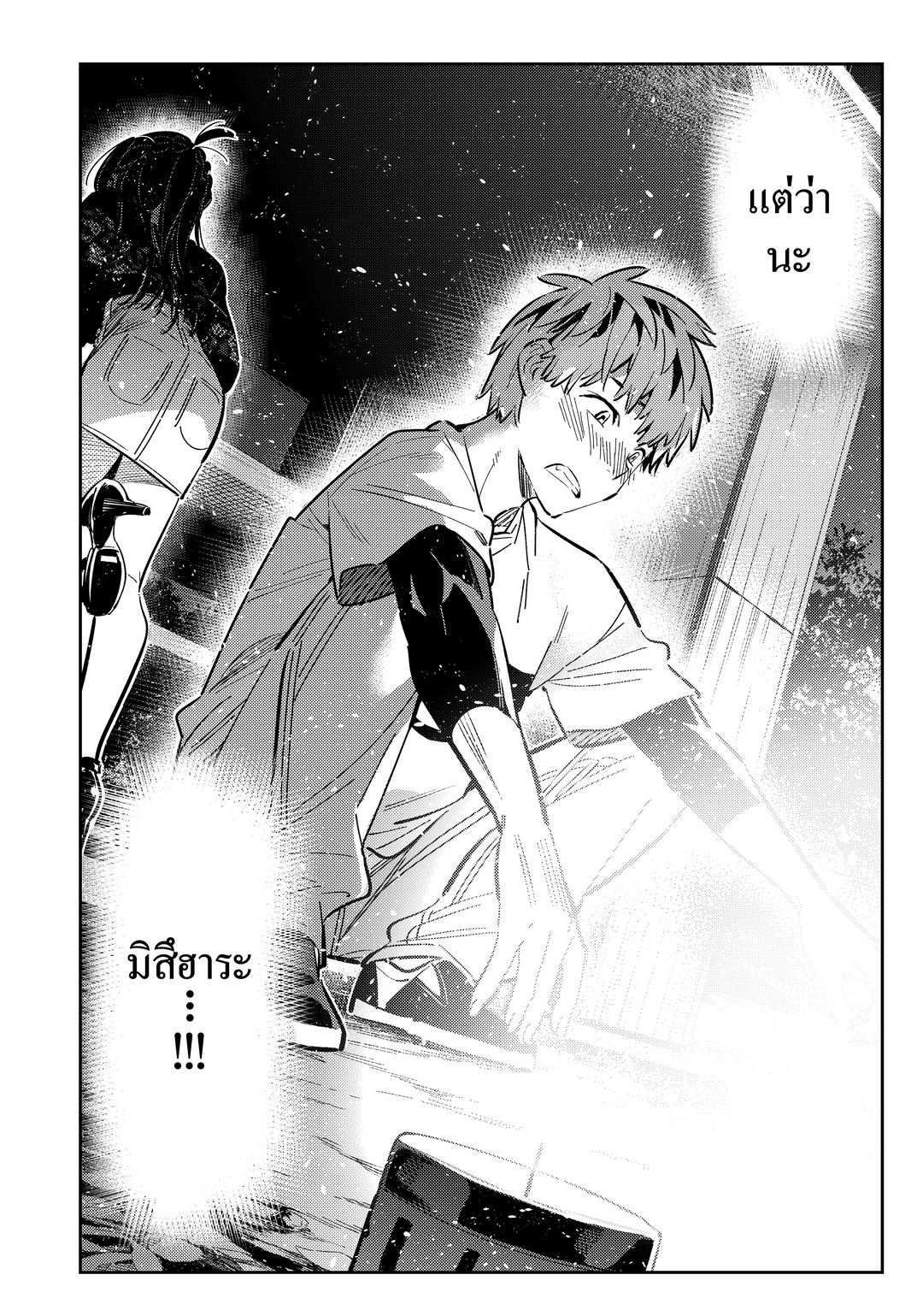 Kanojo Okarishimasu สะดุดรักยัยแฟนเช่า 163