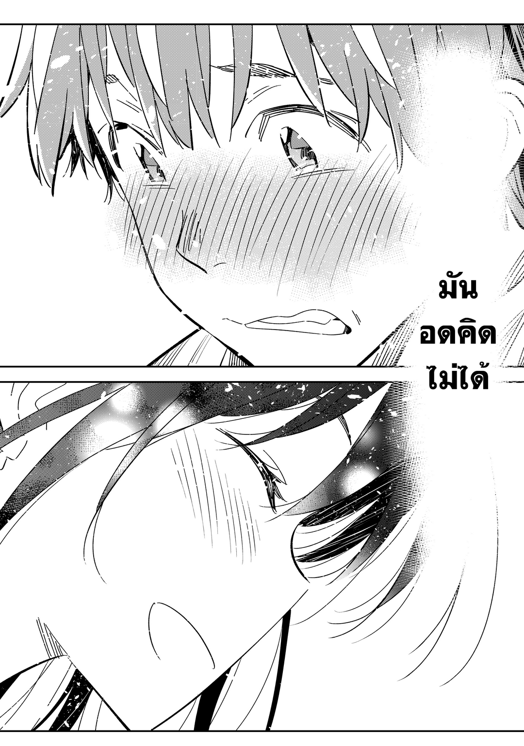 Kanojo Okarishimasu สะดุดรักยัยแฟนเช่า 163