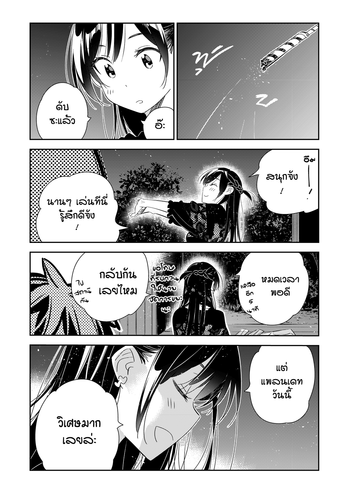 Kanojo Okarishimasu สะดุดรักยัยแฟนเช่า 163