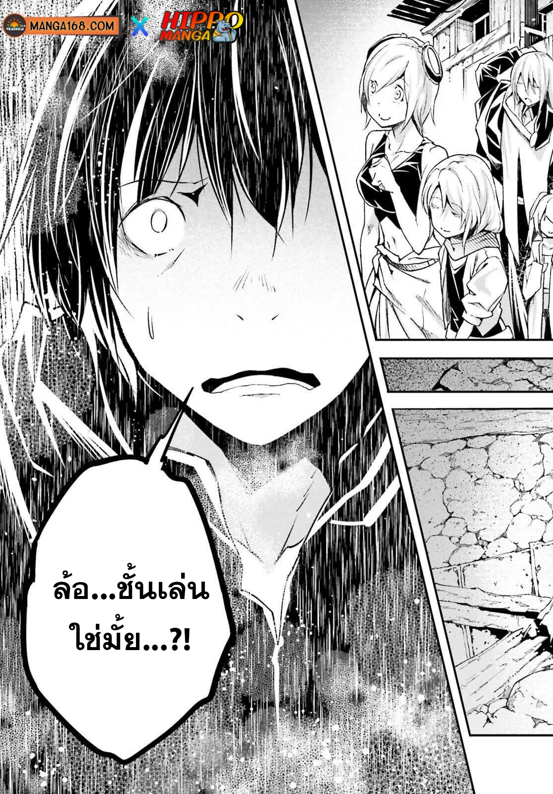 ชาวบ้านคนนี้ LV999 ตอนที่ 59