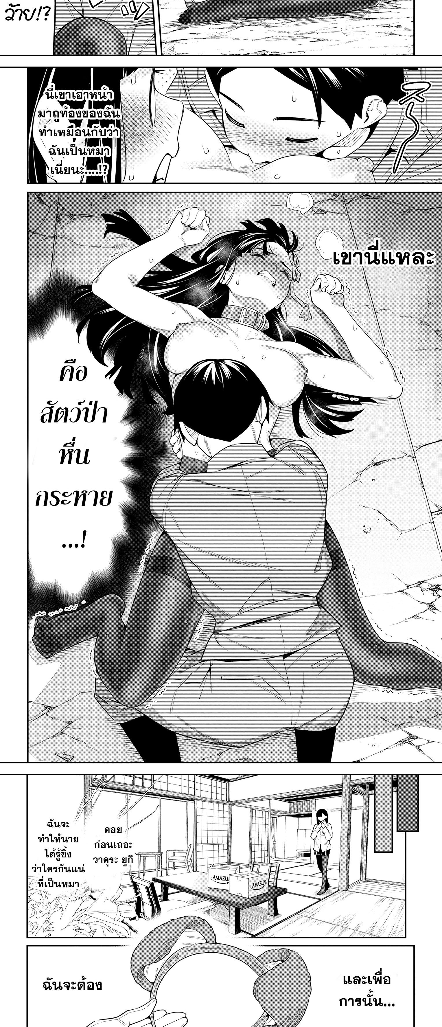 SLAVE ทาสสุดแกร่งแห่งหน่วยป้องกันอสูร ตอนที่ 108.5