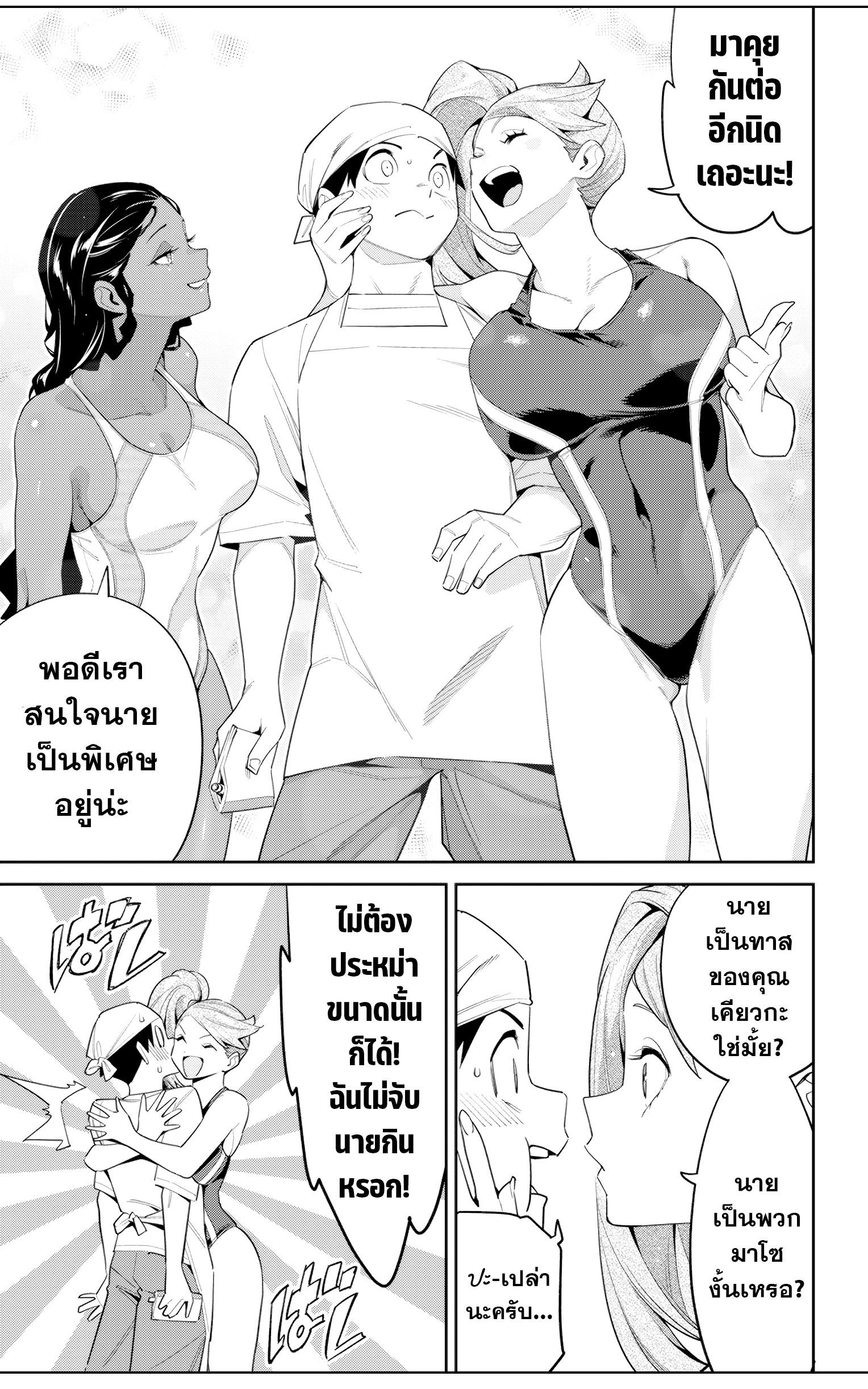 SLAVE ทาสสุดแกร่งแห่งหน่วยป้องกันอสูร ตอนที่ 111