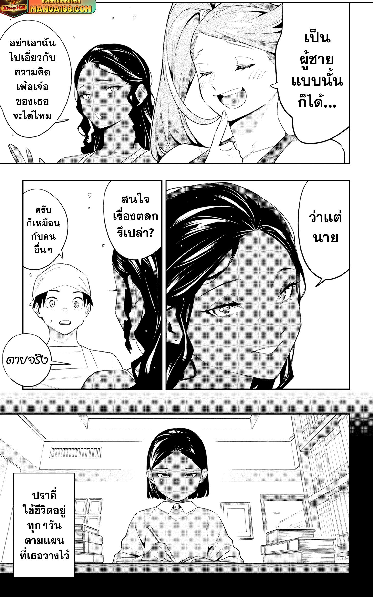 SLAVE ทาสสุดแกร่งแห่งหน่วยป้องกันอสูร ตอนที่ 111