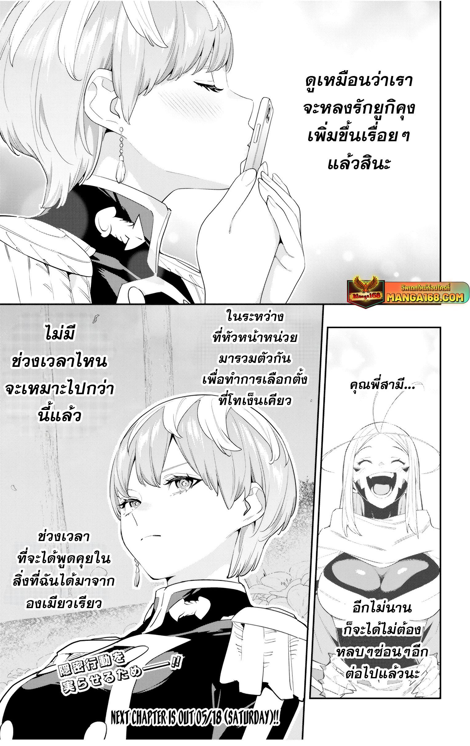 SLAVE ทาสสุดแกร่งแห่งหน่วยป้องกันอสูร ตอนที่ 131