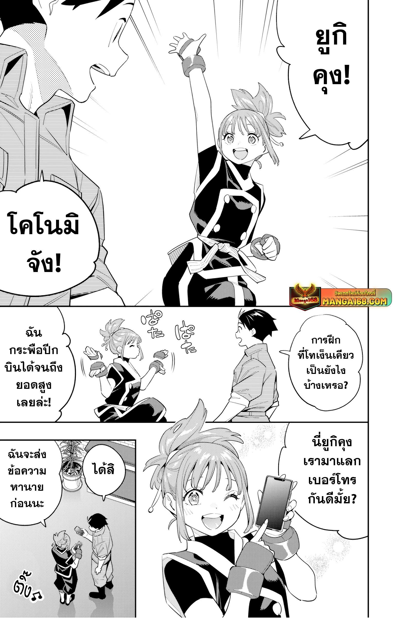 SLAVE ทาสสุดแกร่งแห่งหน่วยป้องกันอสูร ตอนที่ 131