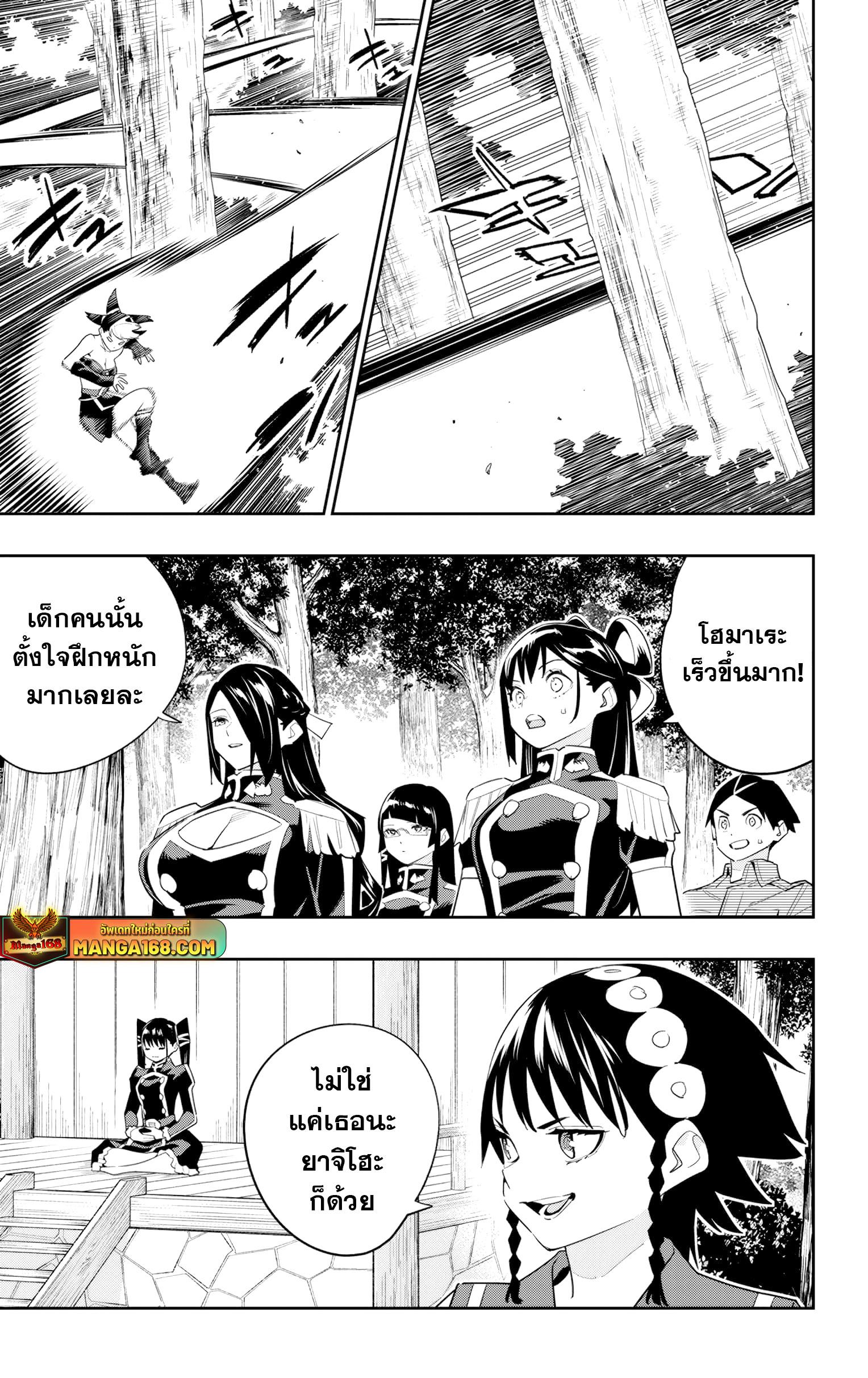 SLAVE ทาสสุดแกร่งแห่งหน่วยป้องกันอสูร ตอนที่ 132