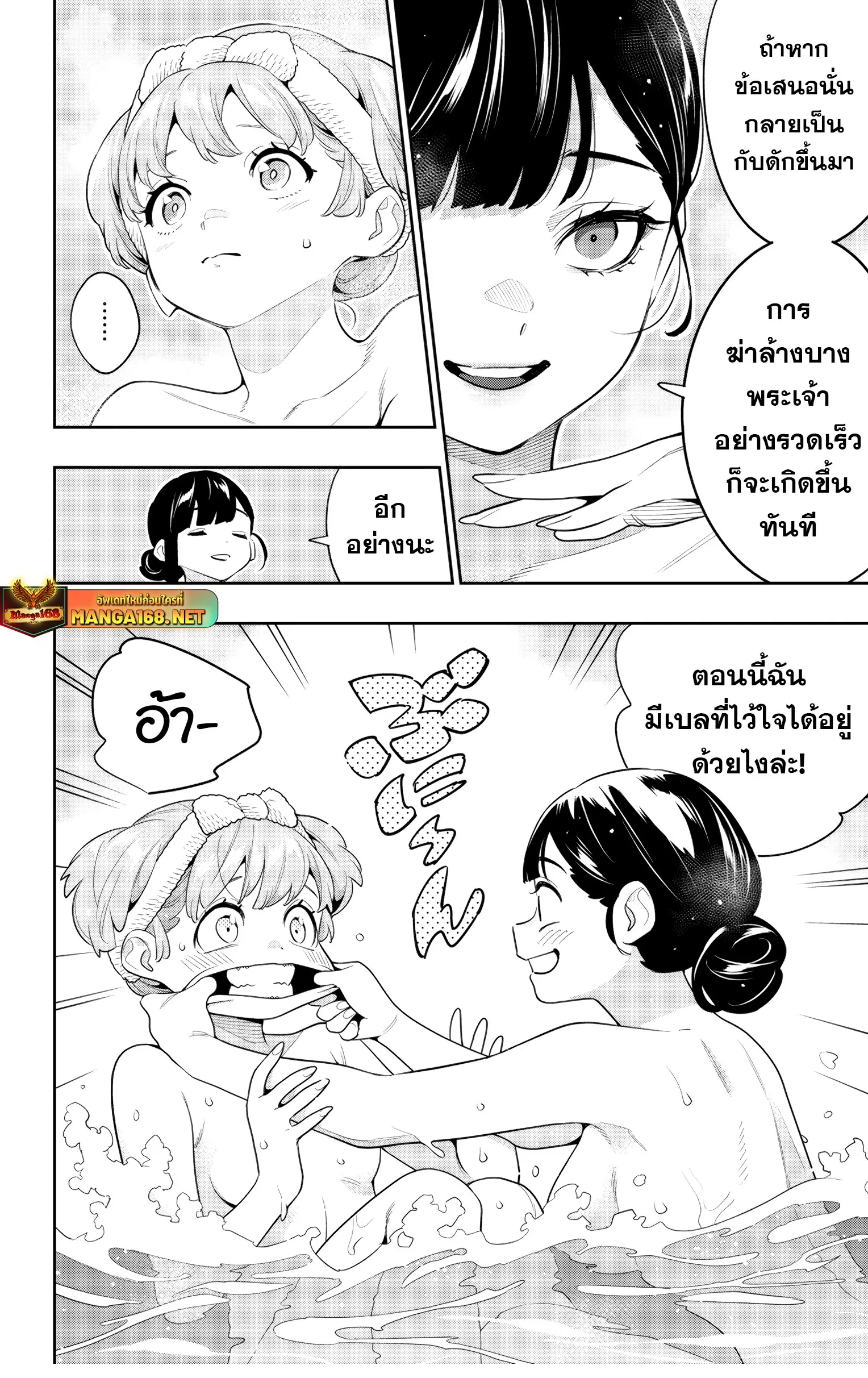 SLAVE ทาสสุดแกร่งแห่งหน่วยป้องกันอสูร ตอนที่ 135