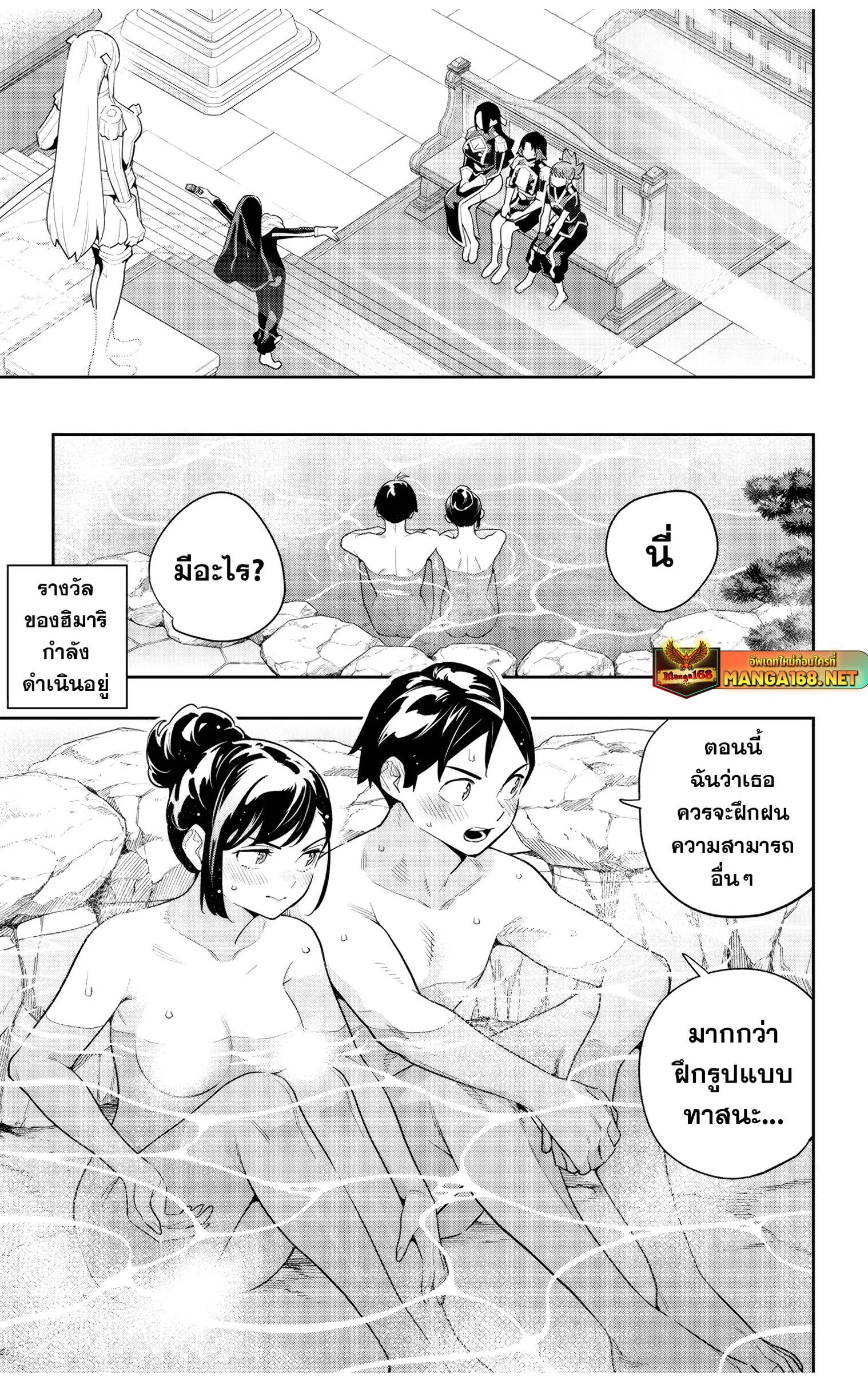 SLAVE ทาสสุดแกร่งแห่งหน่วยป้องกันอสูร ตอนที่ 141