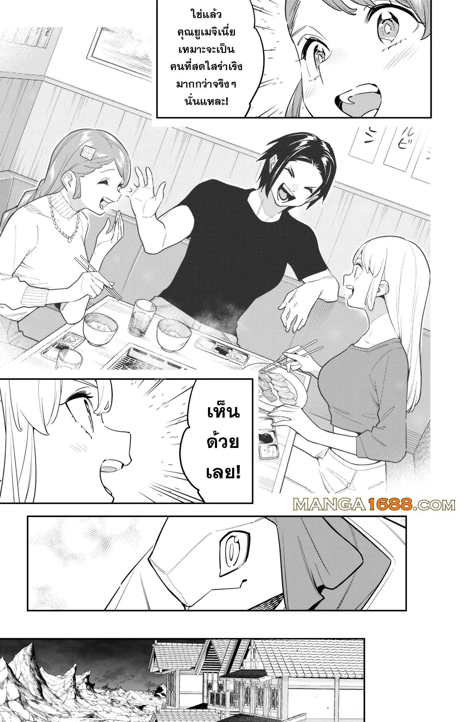 SLAVE ทาสสุดแกร่งแห่งหน่วยป้องกันอสูร 152
